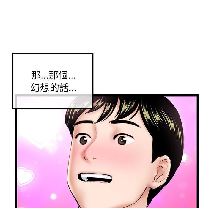 深夜網咖 第31章 第59页