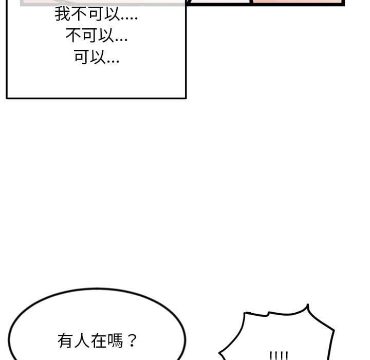 深夜網咖 第31章 第47页