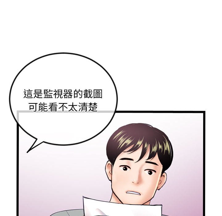 深夜網咖 第31章 第99页