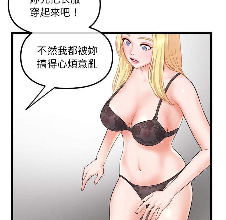 深夜網咖 第31章 第48页