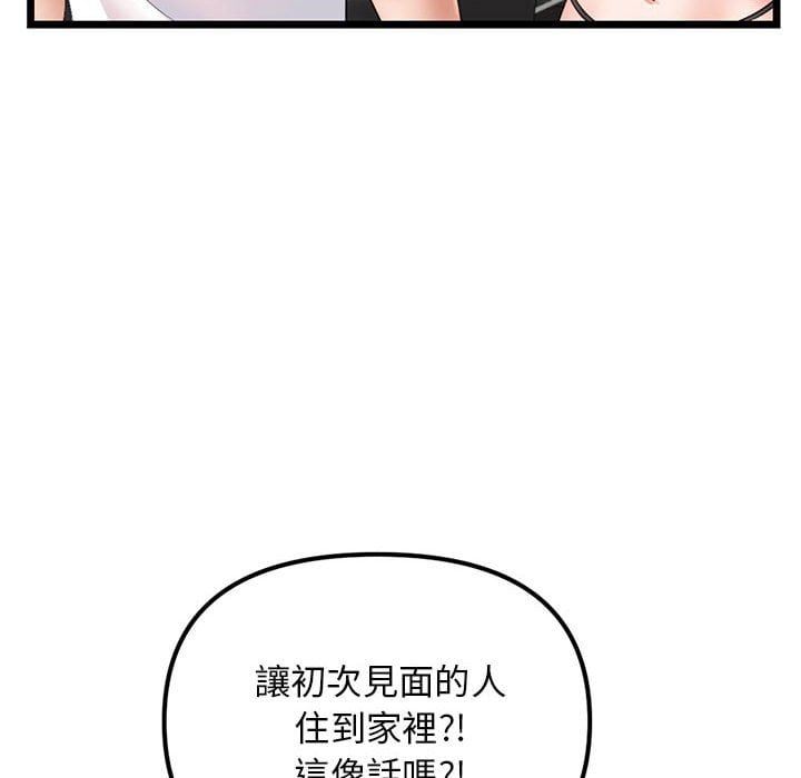 深夜網咖 第31章 第66页