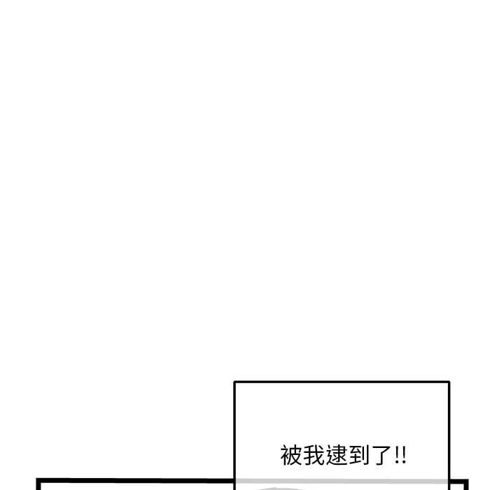 深夜網咖 第31章 第106页