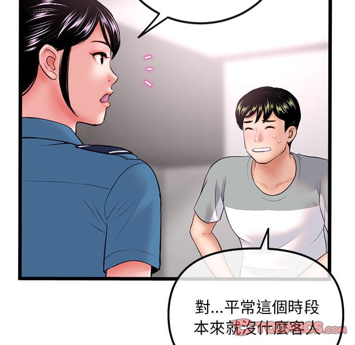 深夜網咖 第31章 第92页