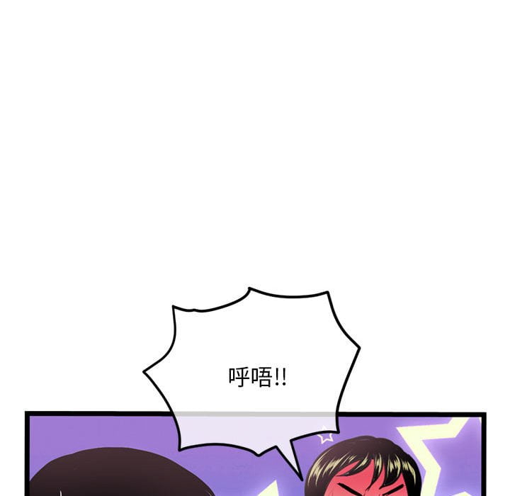 深夜網咖 第31章 第49页
