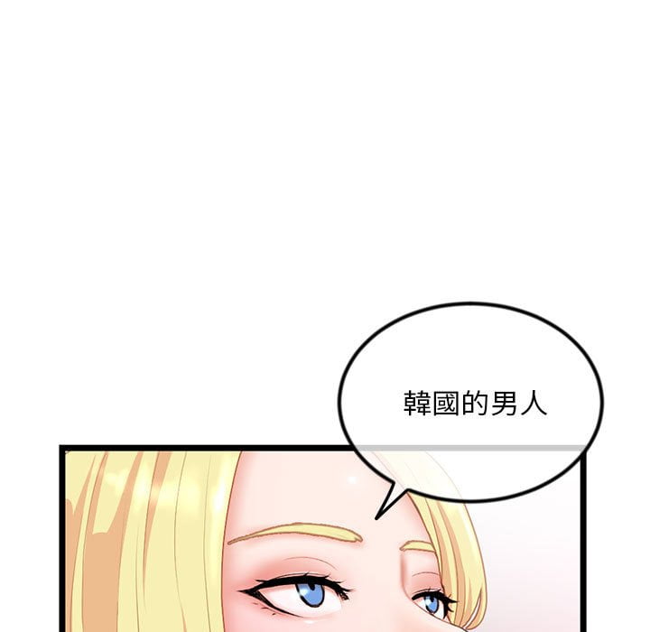 深夜網咖 第31章 第55页