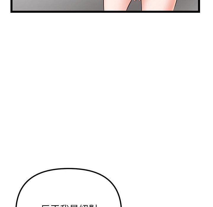 深夜網咖 第31章 第64页