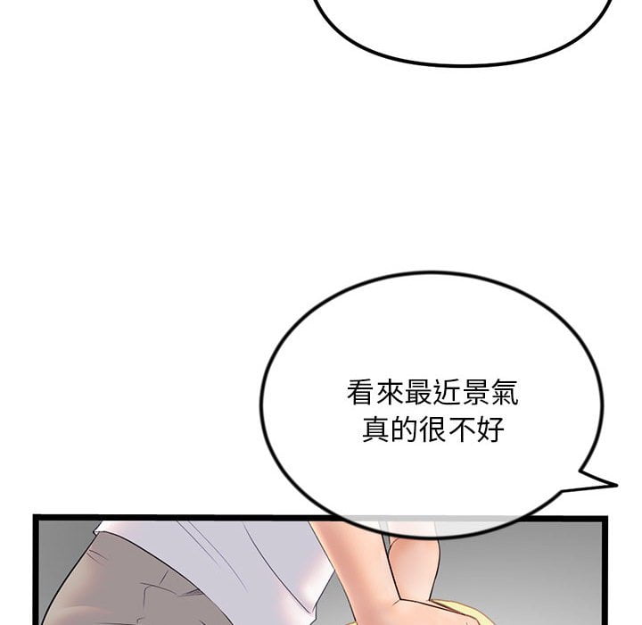 深夜網咖 第31章 第93页