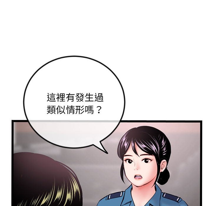 深夜網咖 第31章 第96页