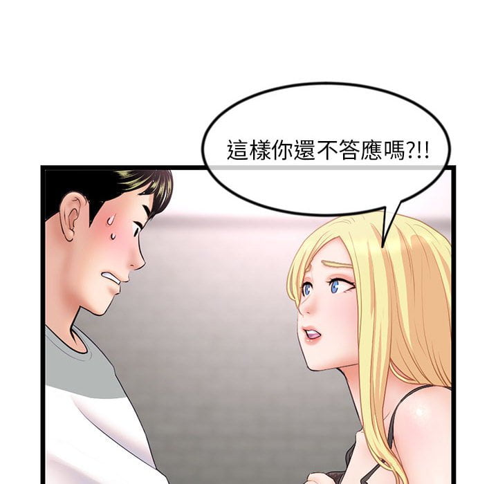 深夜網咖 第31章 第78页