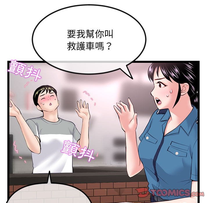深夜網咖 第31章 第127页