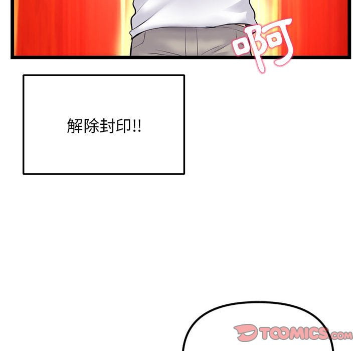 深夜網咖 第31章 第145页