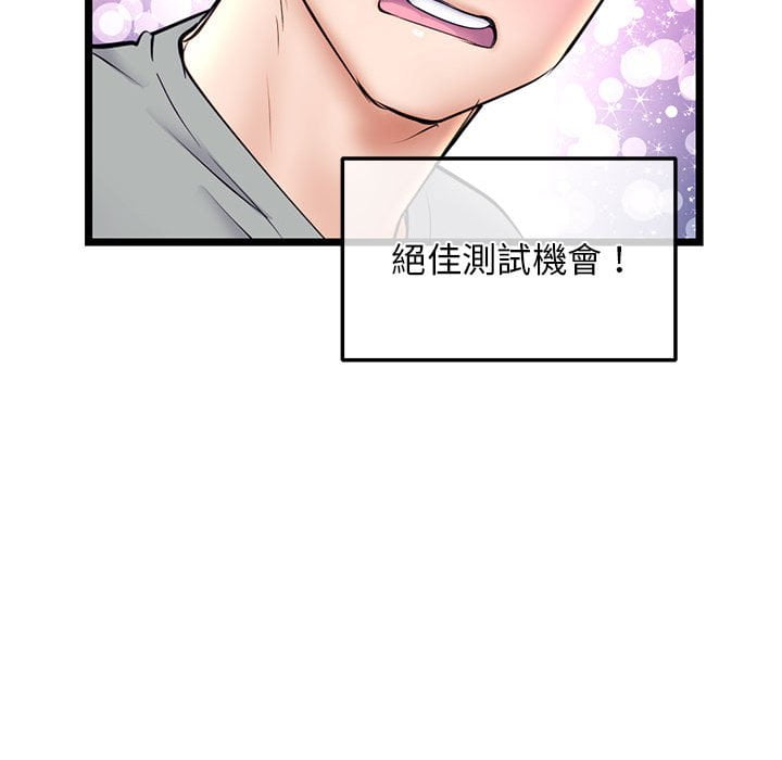 深夜網咖 第31章 第131页