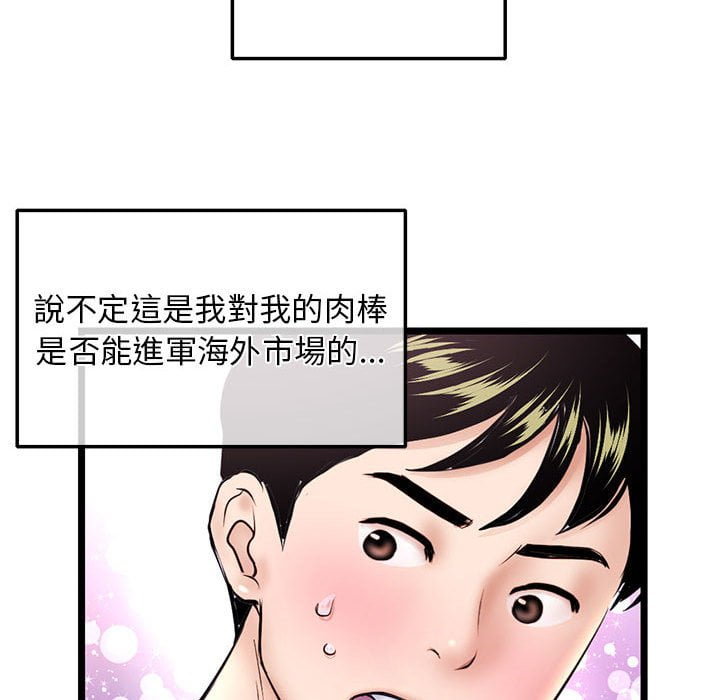 深夜網咖 第31章 第140页