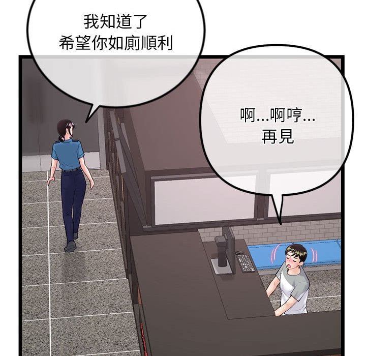 深夜網咖 第31章 第129页