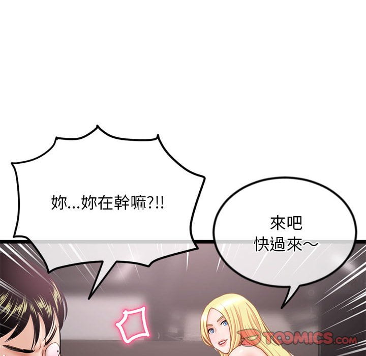 深夜網咖 第31章 第110页