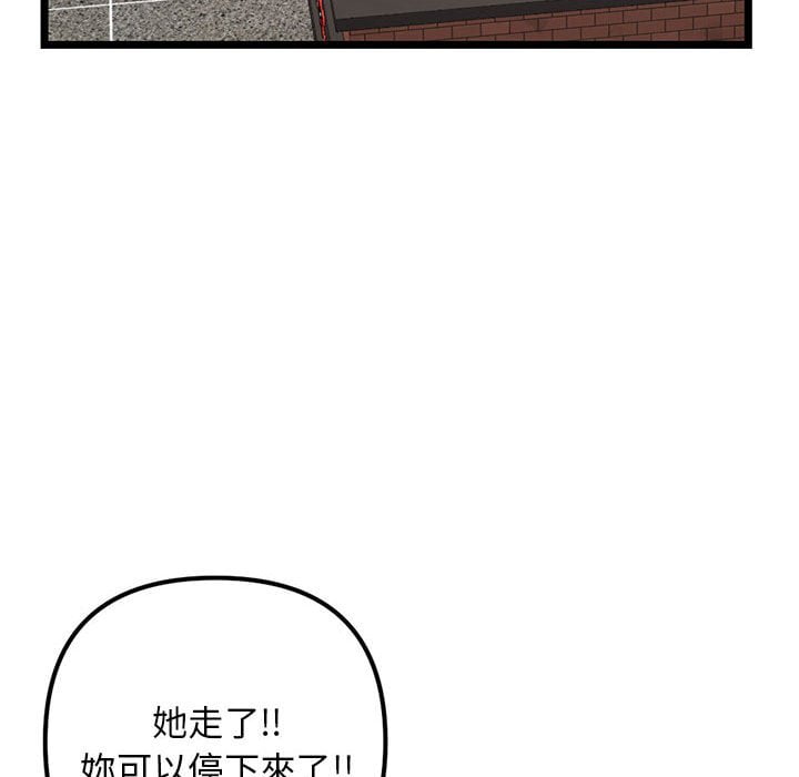 深夜網咖 第31章 第130页