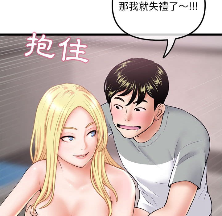 深夜網咖 第31章 第146页