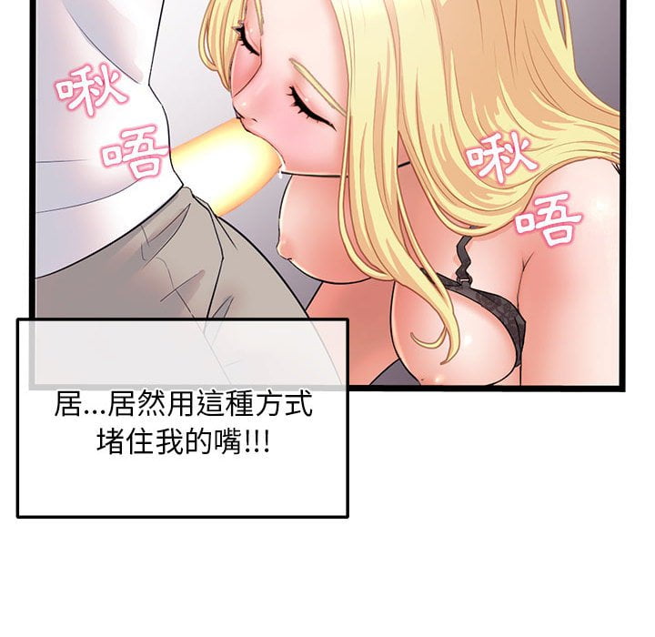 深夜網咖 第31章 第111页