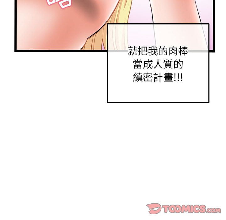 深夜網咖 第31章 第119页