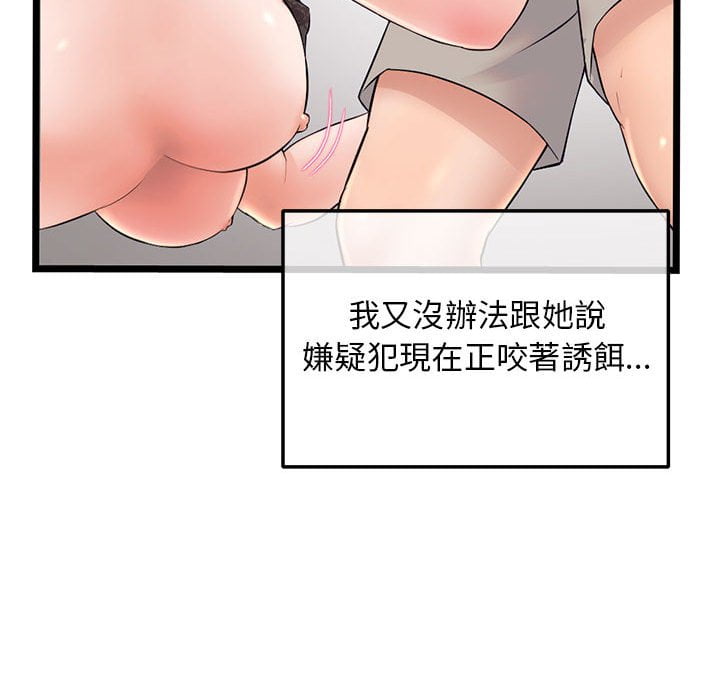 深夜網咖 第31章 第115页