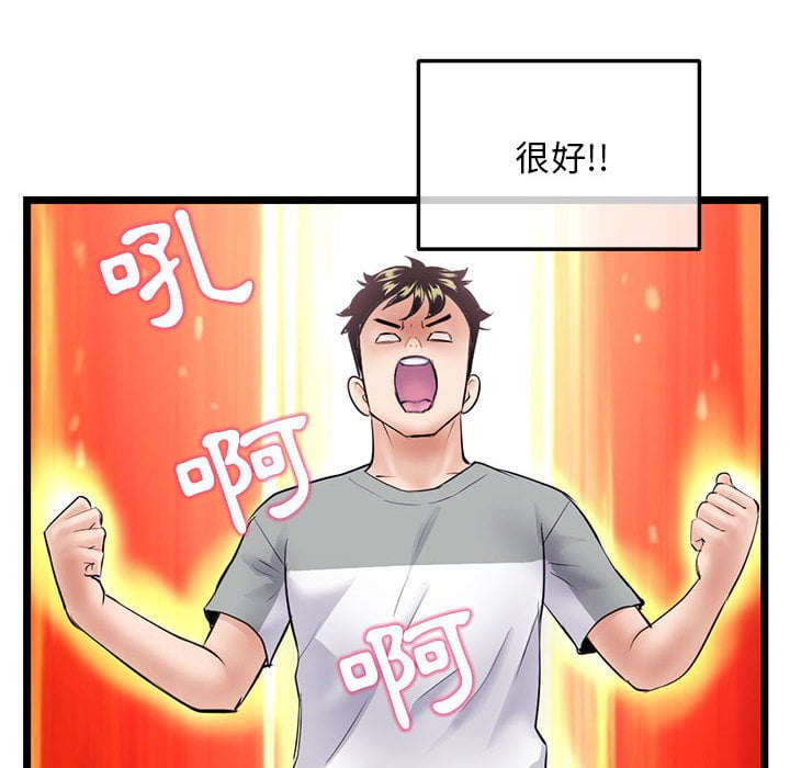深夜網咖 第31章 第123页