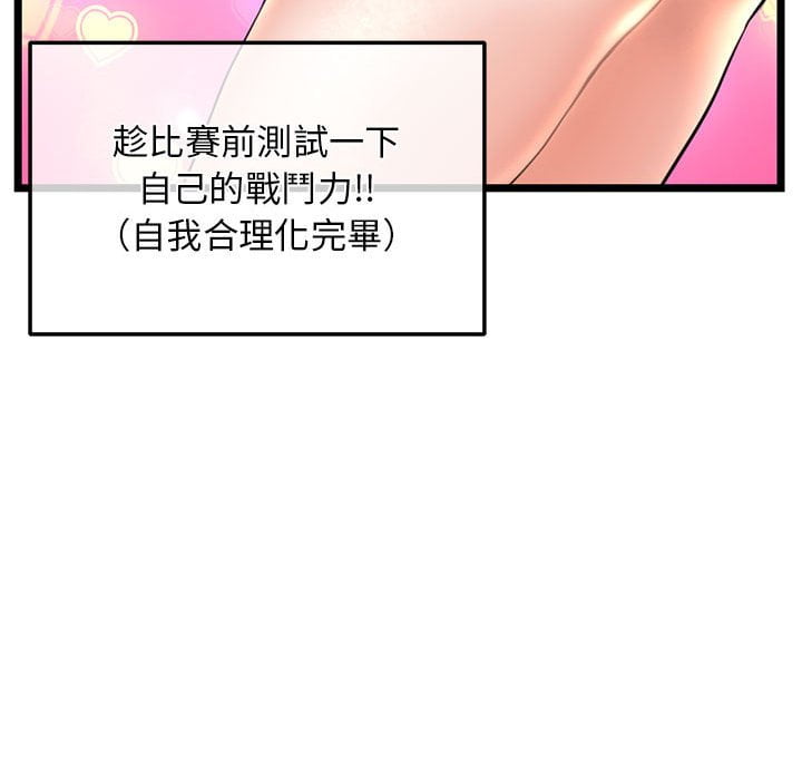 深夜網咖 第31章 第143页