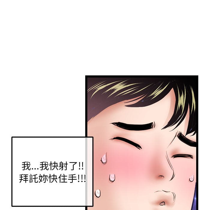 深夜網咖 第31章 第122页