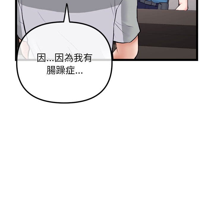 深夜網咖 第31章 第126页