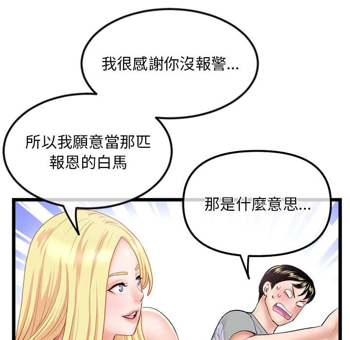 深夜網咖 第31章 第138页