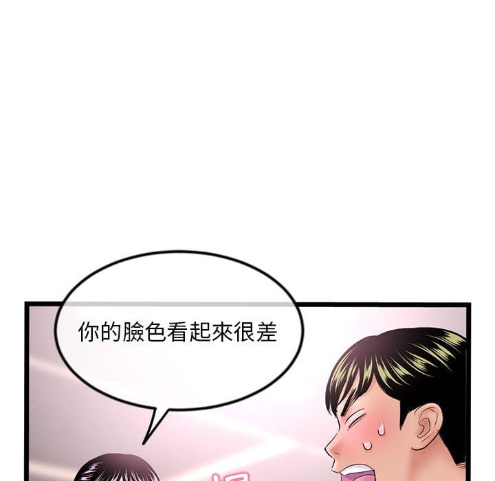 深夜網咖 第31章 第112页