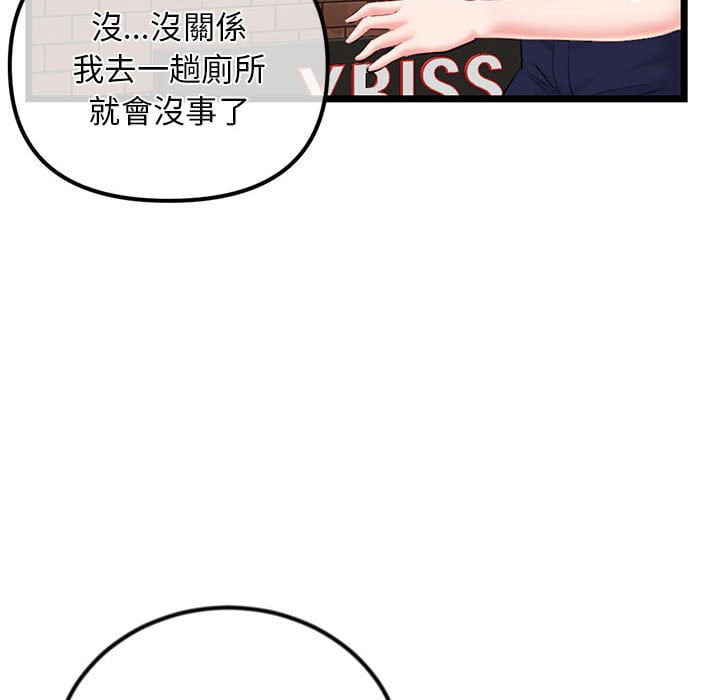 深夜網咖 第31章 第128页