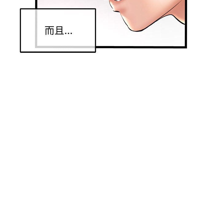 深夜網咖 第31章 第117页