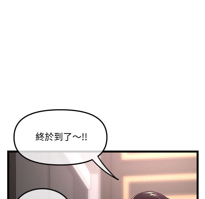 深夜網咖 第32章 第60页
