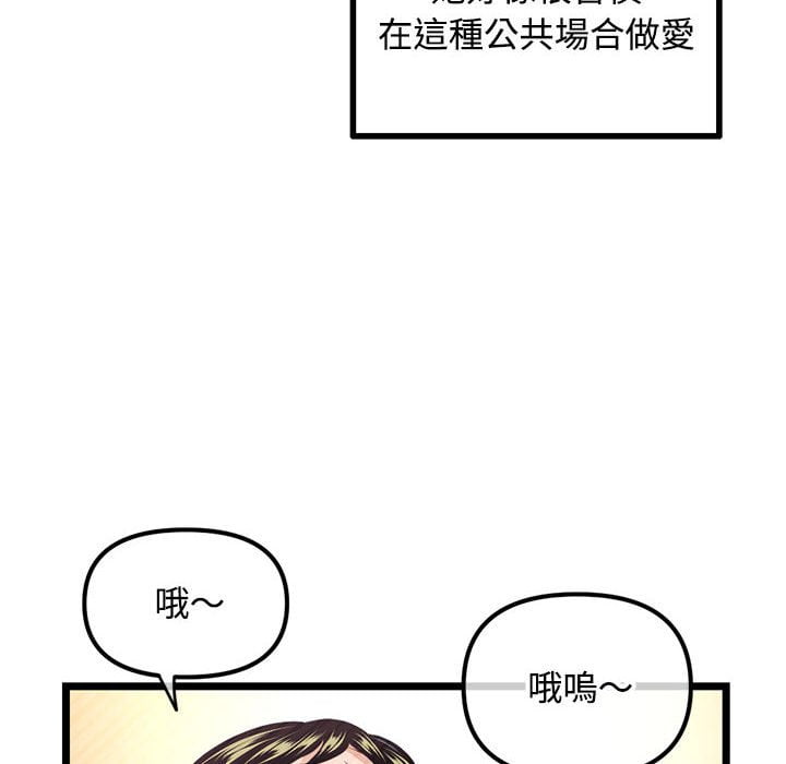 深夜網咖 第32章 第72页