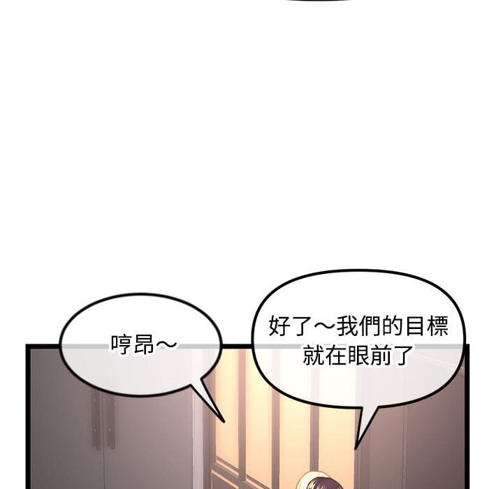 深夜網咖 第32章 第48页