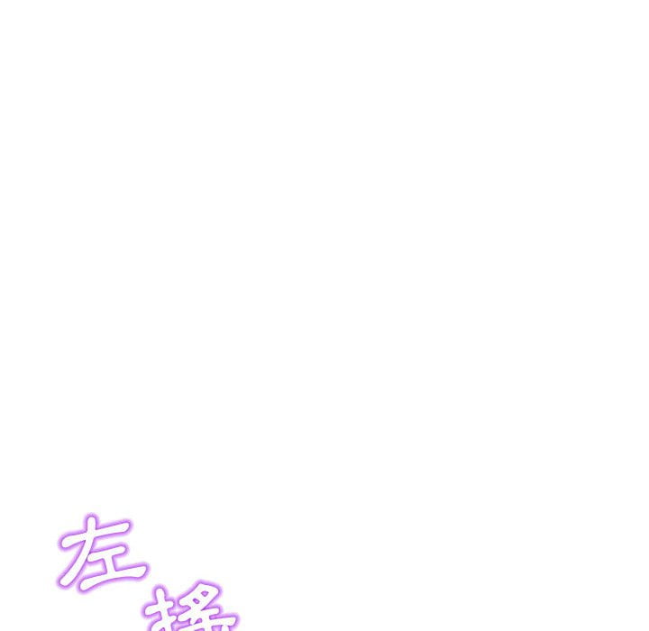 深夜網咖 第32章 第44页