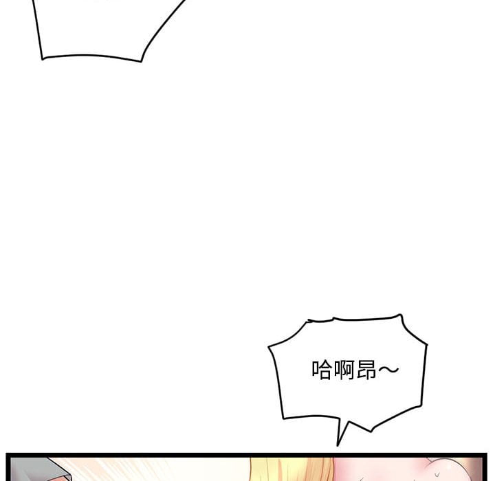 深夜網咖 第32章 第46页