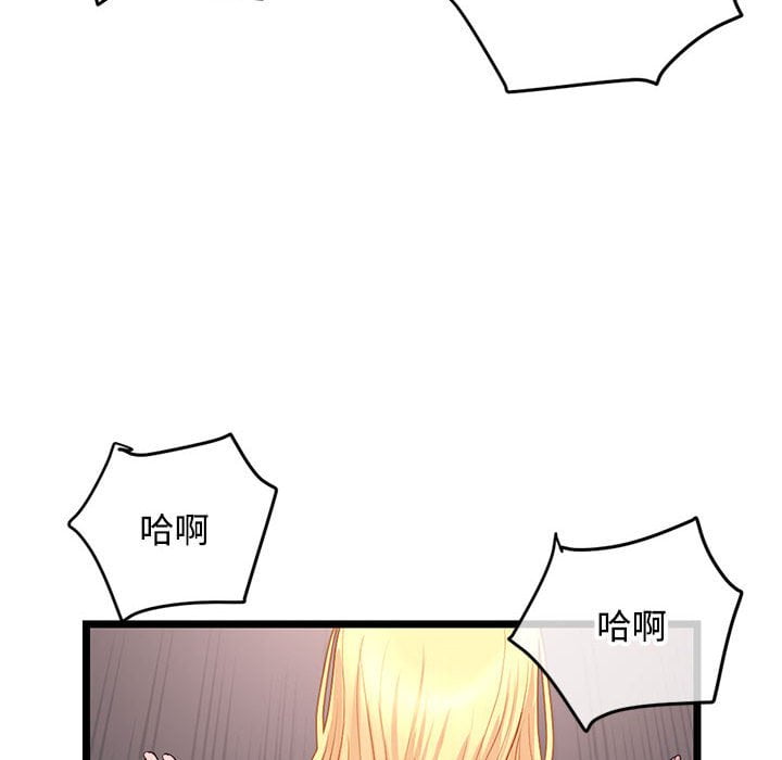 深夜網咖 第32章 第68页