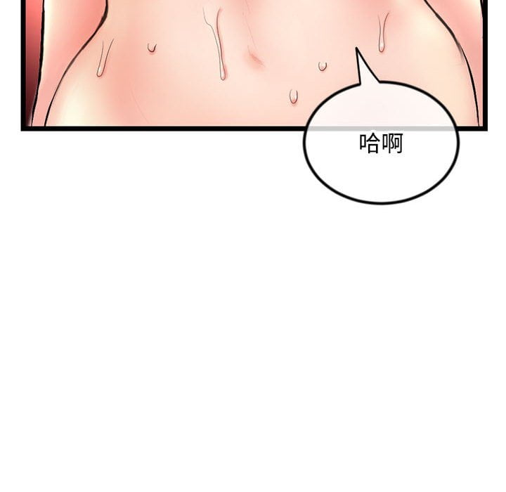 深夜網咖 第32章 第86页