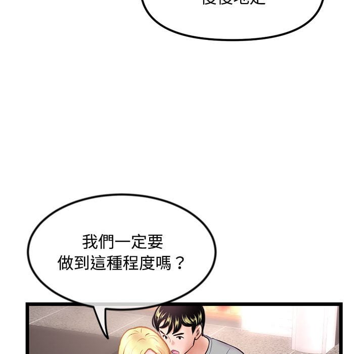 深夜網咖 第32章 第33页