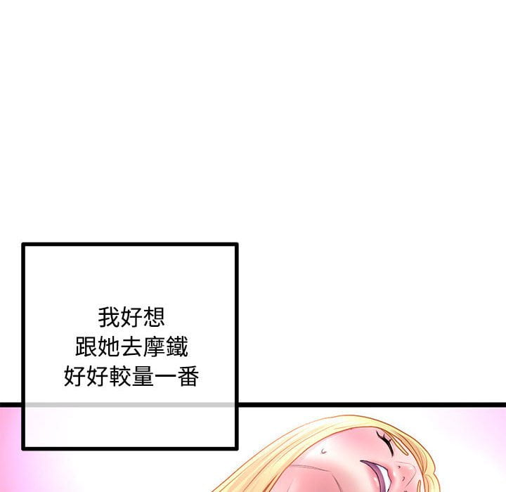 深夜網咖 第32章 第74页