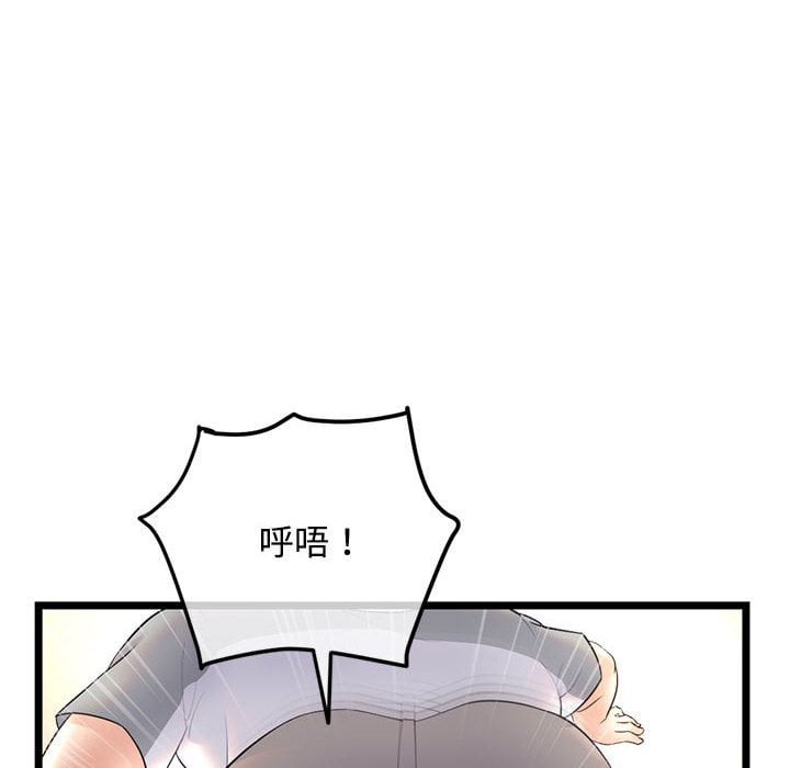 深夜網咖 第32章 第64页