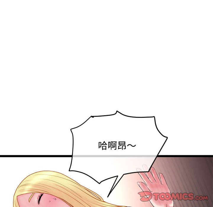 深夜網咖 第32章 第42页