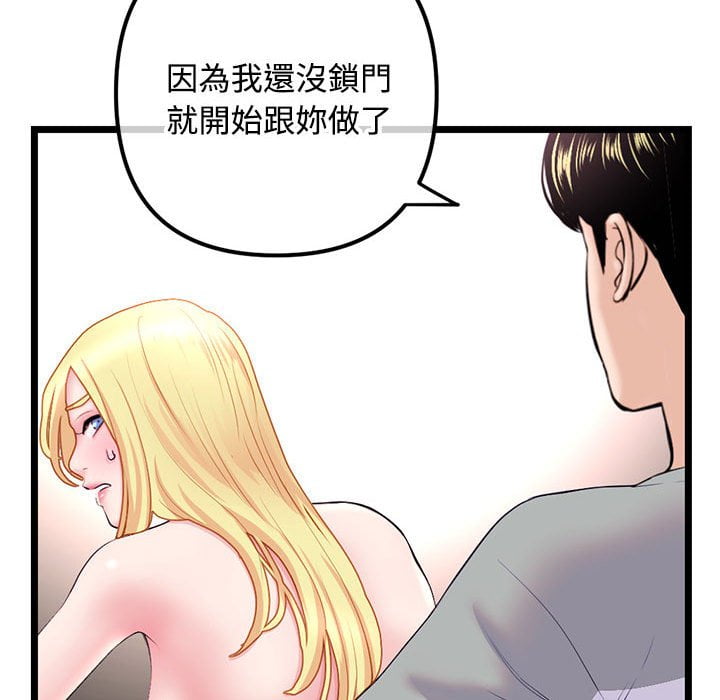 深夜網咖 第32章 第36页