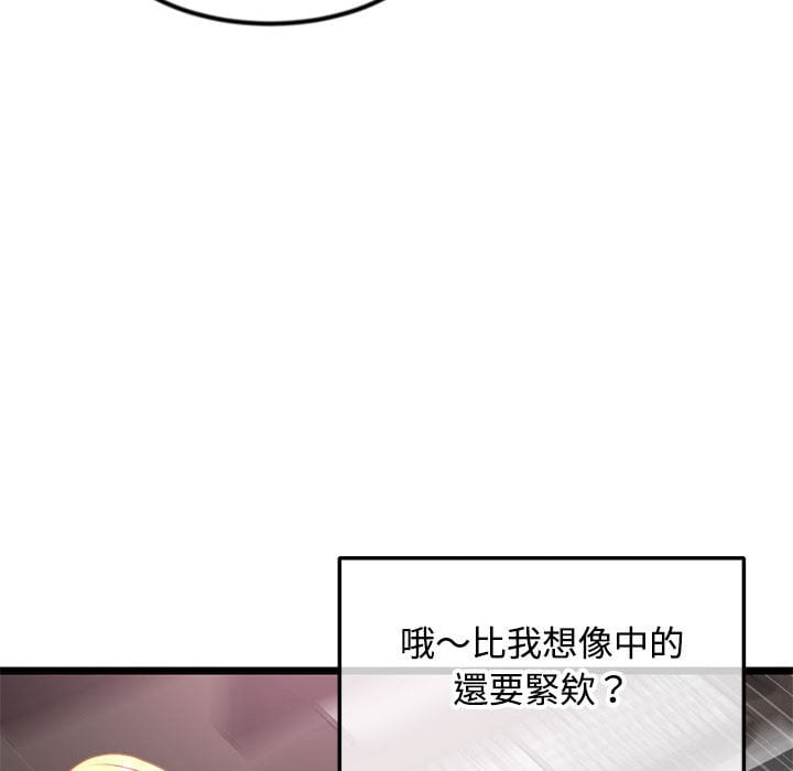 深夜網咖 第32章 第34页