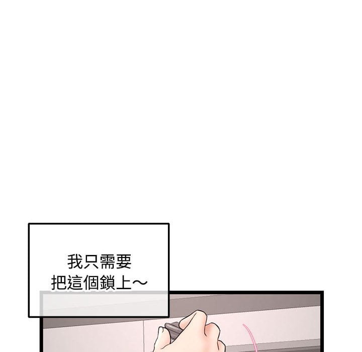深夜網咖 第32章 第62页