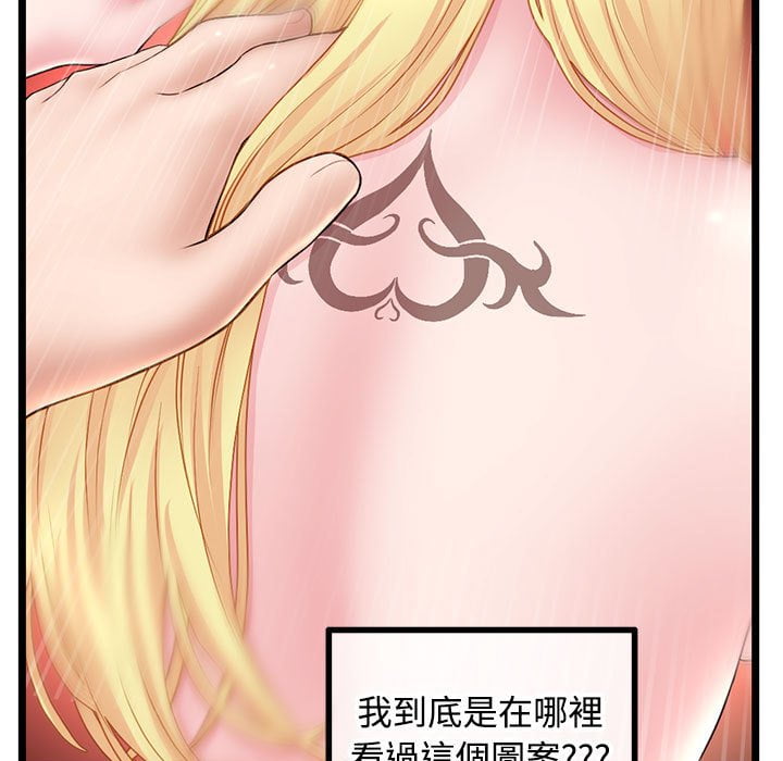 深夜網咖 第32章 第81页