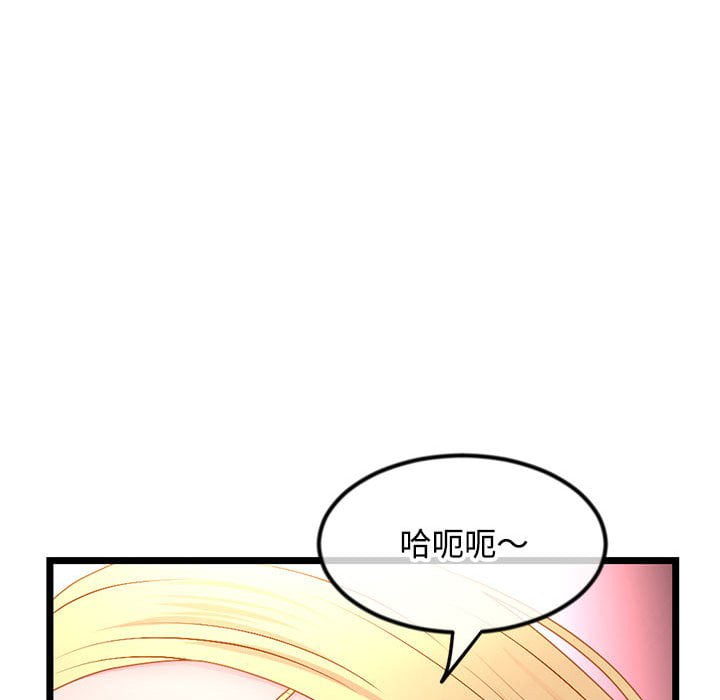 深夜網咖 第32章 第32页