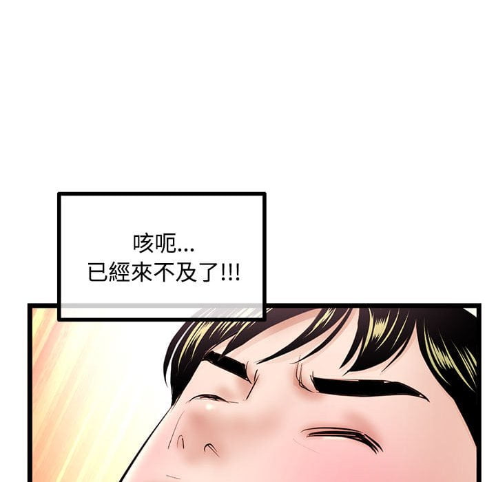 深夜網咖 第32章 第123页