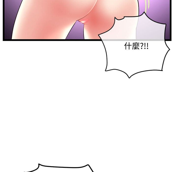 深夜網咖 第32章 第106页